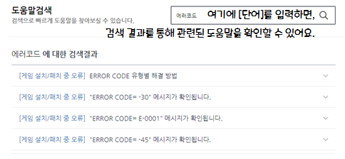 Estou recebendo o Código de Erro 2024/1901, 1902, ou 1903. O que devo  fazer? – Nexon America Support Center