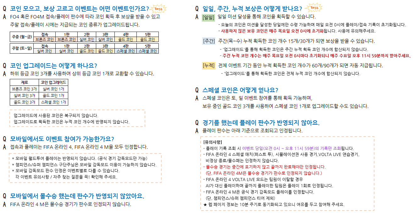 코인 판 모바일 (86) 사진